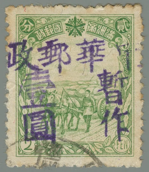 BML14 first stamp